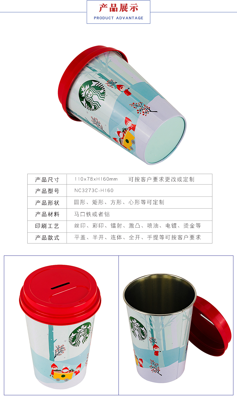 馬口鐵存錢(qián)罐