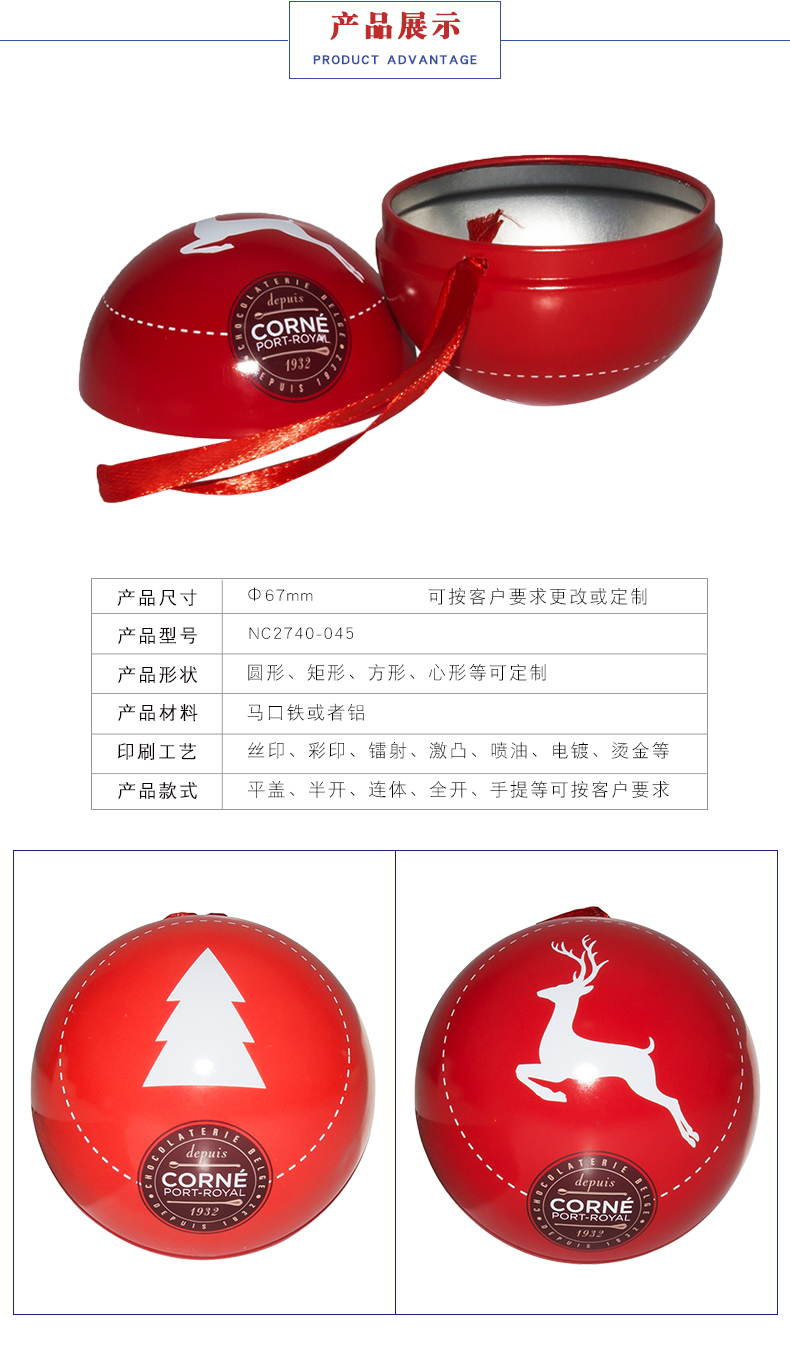 圣誕節禮品鐵盒