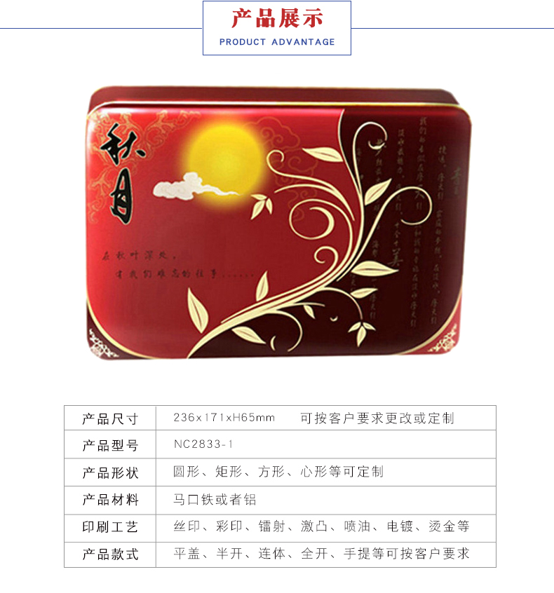 定制高檔月餅盒-廠家生產(chǎn)中秋禮盒