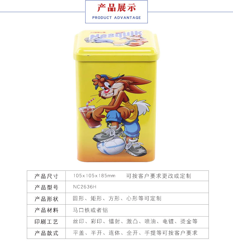 雀巢咖啡馬口鐵罐