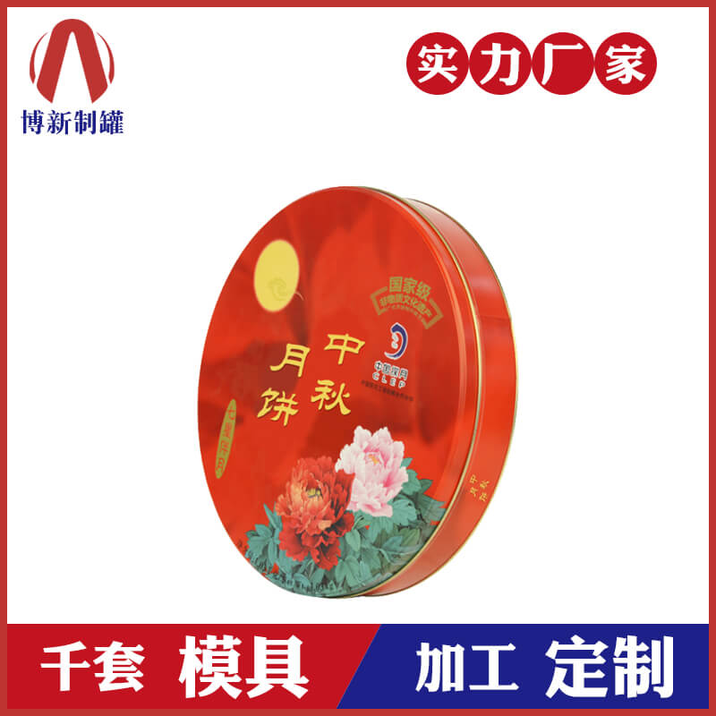 廣東省.廣州市月餅盒廠在那里？選擇質量安全有保障的月餅鐵盒定制廠家