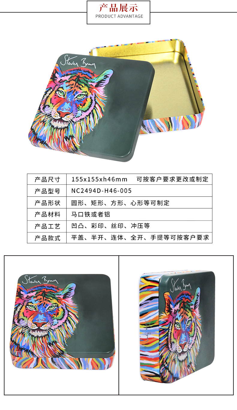 方形存儲(chǔ)鐵盒