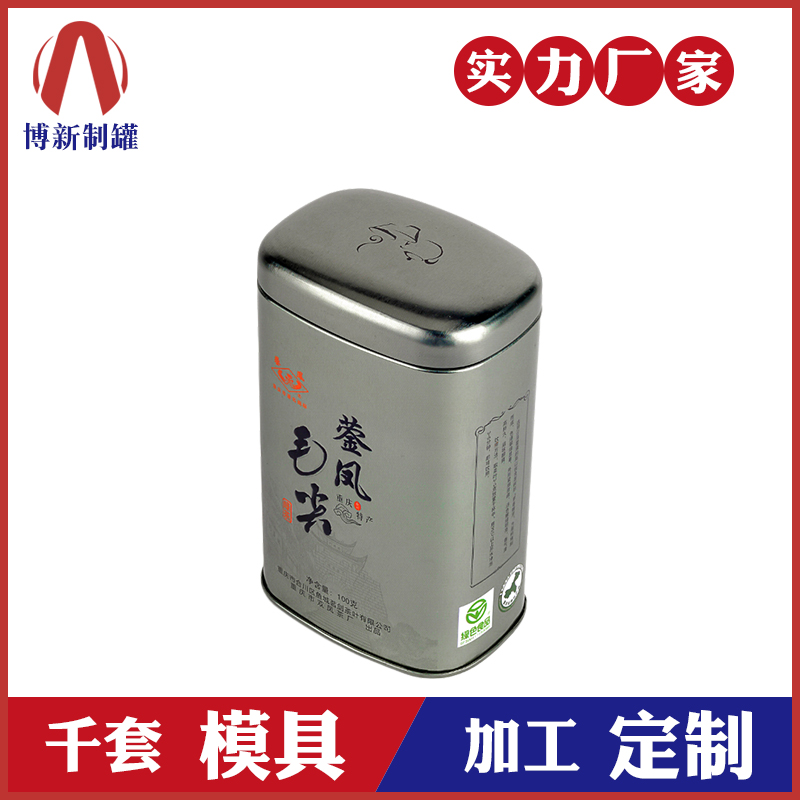 方形鐵罐-毛尖茶葉鐵罐 方形鐵罐-毛尖茶葉鐵罐
