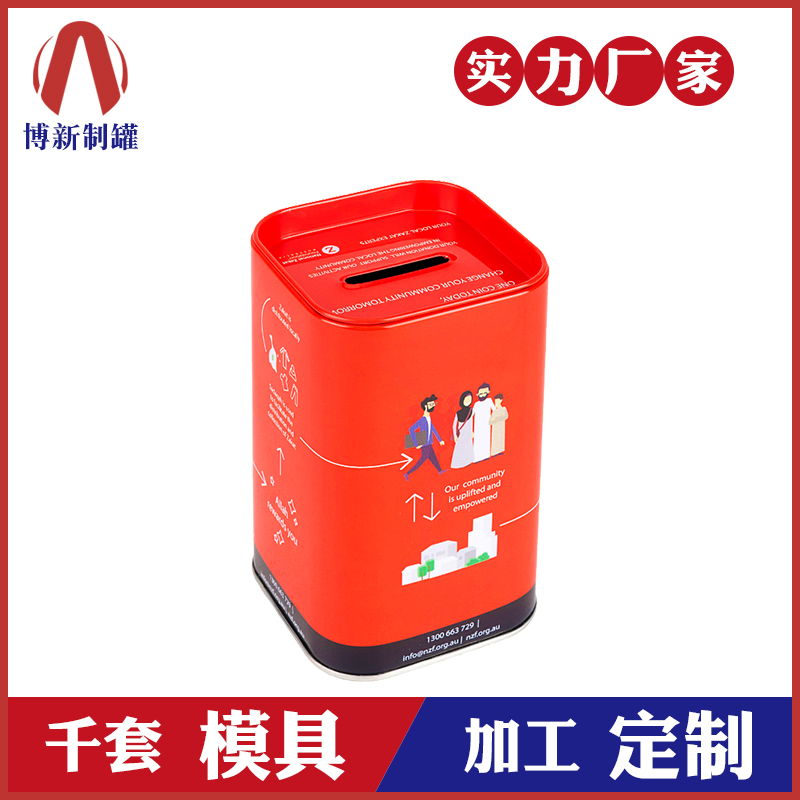 存錢鐵罐-馬口鐵儲蓄鐵罐 存錢鐵罐-馬口鐵儲蓄鐵罐